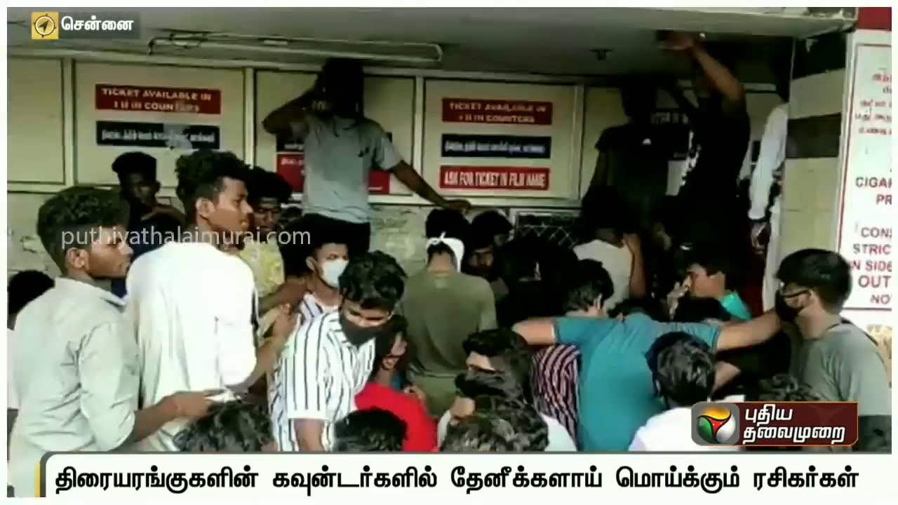 Master tickets booking alapparaigal