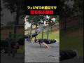 彼らに重力は存在しません #shorts