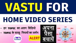 Vastu For Home Series Teaser || घर के वास्तु की वीडियो सीरीज || Civiltect {Er Ravi Shankar}