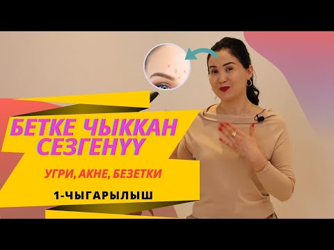 Video: Чыныгы туташкан чачка кантип кам көрүү керек (сүрөттөр менен)