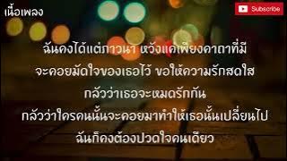 นะหน้าทอง - JOEY PHUWASIT (Cover by palm)