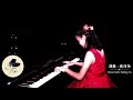 Czerny Piano Etudes Op.740 No.11八级练习曲 (Piano Level 8) - Peiling Yu 俞沛玲