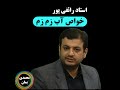 استاد رائفی پور خواص آب زم زم استاد رائفی پور خواص آب زم زم