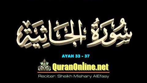 الشيخ مشاري العفاسي سورة الجاثية الآية 33 37 مع الكتابة