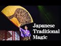 Amaizing Japanese Magic / Taijyu Fujiyama / 日本古典奇術「手妻・和妻」/ 藤山大樹