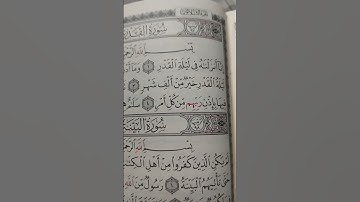 سورة_القدر#alqadr #سورة_القدر #اكسبلور #egzonibrahimi #duet #المصحف #quransurah