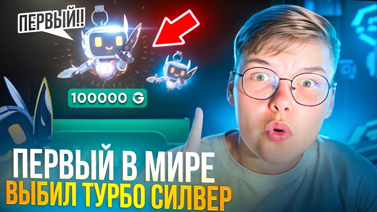 💰 ПЕРВЫЙ В МИРЕ ВЫБИЛ TURBO SILVER НА GGSTANDOFF 😱😱 С НУЛЯ ДО 100.000G 🔥 НА ГГСТАНДОФ