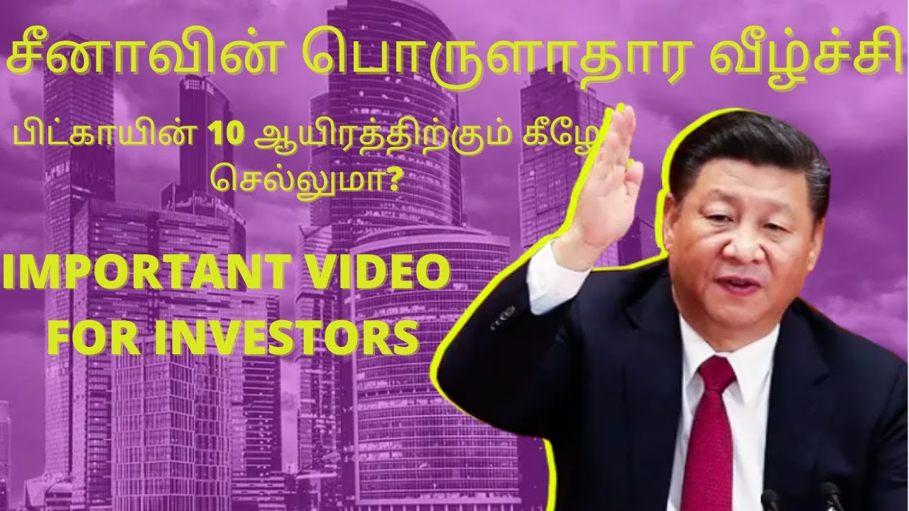 China Real Estate Bubble Explained Market Crash Possible? Bitcoin