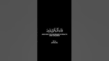 فقلت استغفروا ربكم إنه كان غفارًا شاشة سوداء | كرومات قرآن كريم بصوت #ياسر_الدوسري | #سورة_نوح