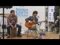 20140503星野裕矢-「海岸通り」風inBandaiEarthFesta2014
