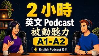 🎧📚2小時英文 Podcast 合集 (A1-A2)｜被動練聽力｜慢速英文陪你放鬆學英文