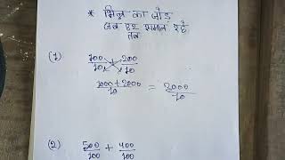 Bhinn ka har saman wala jod bhinn ka jod