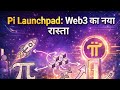 Pi Launchpad Web3 का नया रास्ता | Future of Pi Network Explained 🚀
