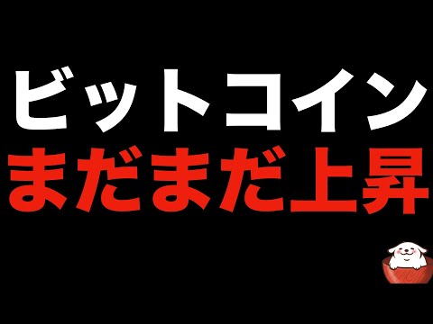 【仮想通貨 ビットコイン】深夜の急騰は正に嬉しいサプライズ！このままもう一段の上昇は全然ある（朝活配信916日目 毎日相場をチェックするだけで勝率アップ）【暗号資産 Crypto】