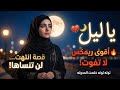 يا ليل توته توته خلصت يا حبيبي الحدوته النهاية اللي محد توقعها mp3
