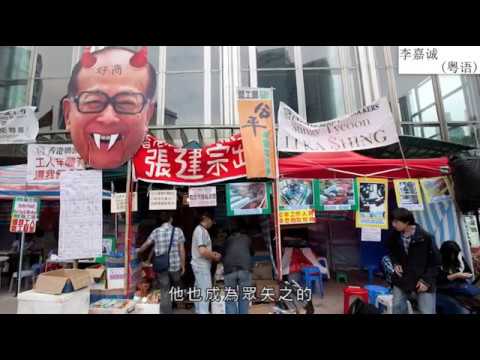 【歷史人物】李嘉誠_2016(粵語中字)-03[完]