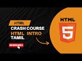 introduction to html | crash course | html tamil | web development | shorts #a2darmy #madangowri 