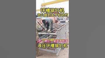 Mine vibrating screen rivet machine ring groove wire machine Mine screen rivet machine rapid rivetin