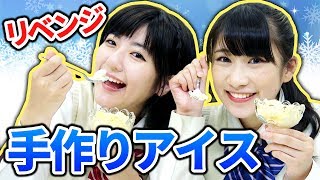 【リベンジ】冷凍庫に入れるだけでアイスができる！アイスメーカーがスゴかった！【クレーンゲーム】