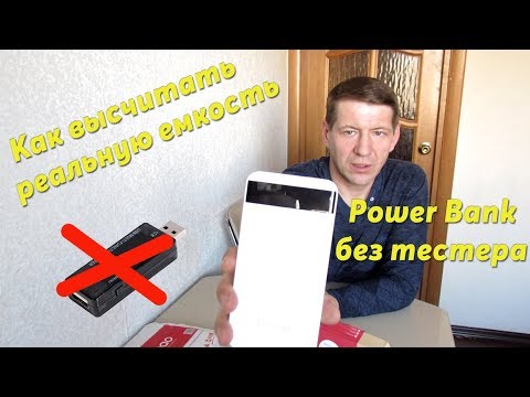 Power Bank Yoobao m20pro 20000 mAh с AliExpress. Реальная емкость внешних аккумуляторов. Тесты.