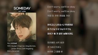 SOMEDAY - NCT WISH (엔시티 위시) [가사/Lyrics]
