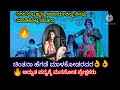 yakshagana||chintana hegde malkod👌👌👌😍 padya ... dharani ramani.... 👌👌👌👌👌👌👌