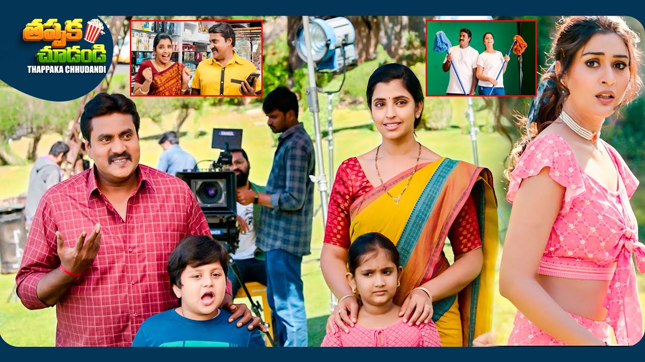 Shyamala And Sunil Latest Telugu Movie Scene | @ThappakaChudandi9