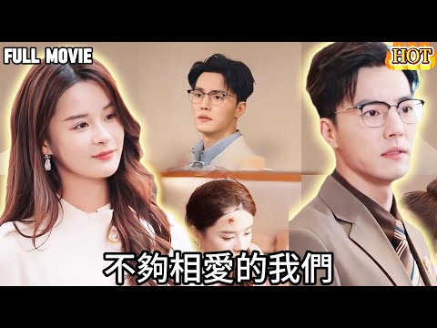 On the anniversary of the Multi Sub 💖 anniversary, I bumped into my husband having an affair with White Moonlight! I have the final say in this game! #短劇 #drama #一口氣看完 #全集免費 #多語言字幕 #夫婦的世界強化版