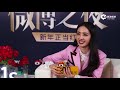 Capture de la vidéo 2018-01-18「2017微博之夜」獨家專訪蔡依林 Jolin Tsai