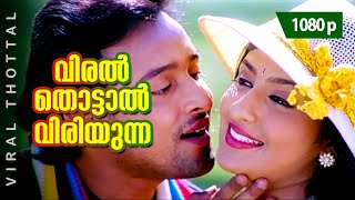 Video thumbnail of "Viral Thottal Viriyunna | 1080p | Phantom | Nishant Sagar | Monica"