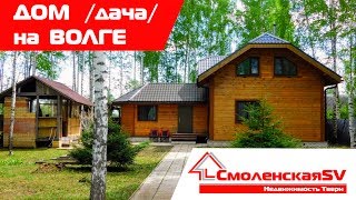 Дом (дача) 100 кв.м. на Волге - Новое Семёновское Дом (дача) 100 кв.м. на Волге - Новое Семёновское