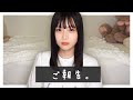 ご報告。