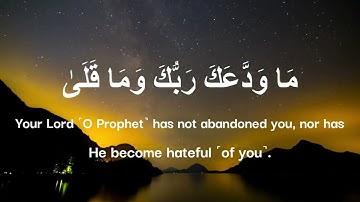 Surat Ad-Duha (93) morning brightness: Doha surah wallaili iza saja   | سورة الضحى