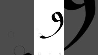 Elifba - Kuran-I Kerim Harfleri - Fe Harfi - How To Write Quran Alphabet -Fe Harfinin Yazılışı