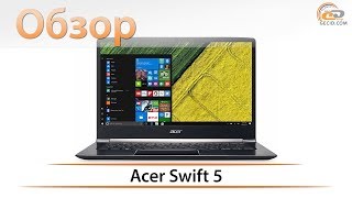 Обзор ноутбука Acer Swift 5: удачный ход
