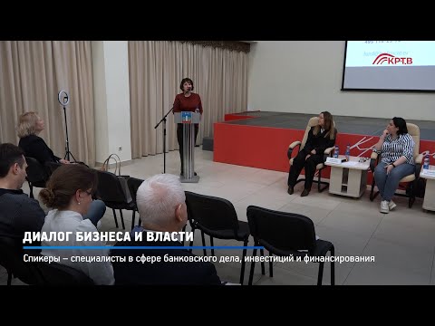 КРТВ. Диалог бизнеса и власти