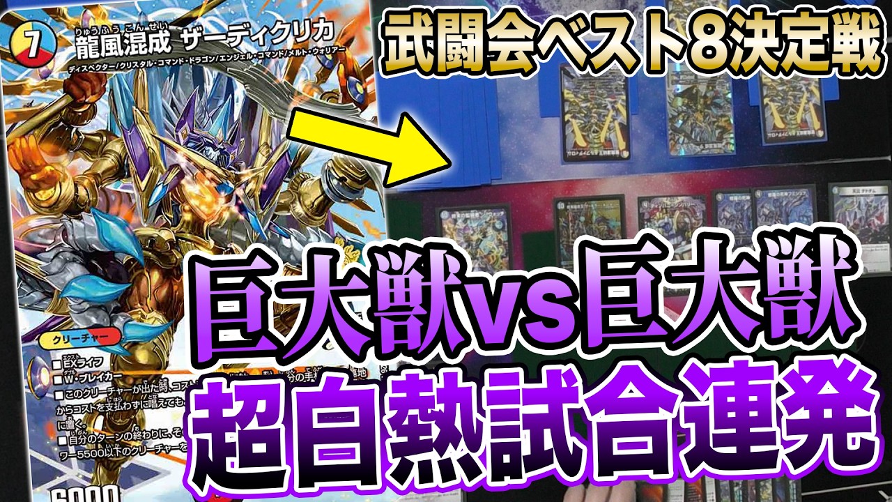 The Royal Road Tournament] The two strongest control decks, '5c
