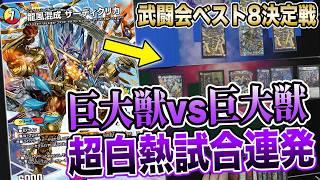 The Royal Road Tournament] The two strongest control decks, '5c