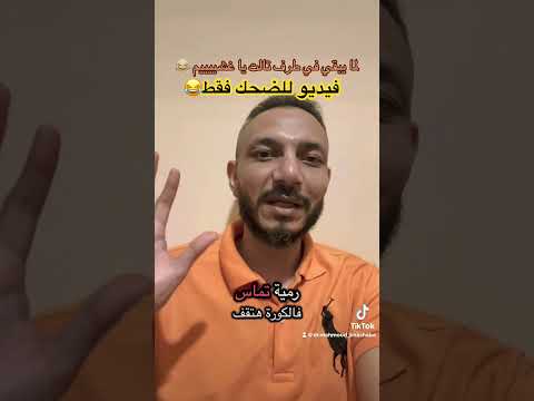 علامات ظهور الطرف الثالث في حياتكم للضحك فقط لا يمت للواقع بصلة