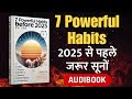 7 Powerful Habits to Adopt Before 2025 | 2025 Ke Pehle Apna Life Badalne Ke 7 Powerful Habits