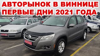 Первый авторынок Винницы в 2021 году. Джипы, минивэны и микроавтобусы