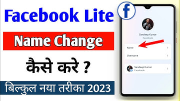 Facebook Lite Main Name Change Kaise karen | How to Change Name On Fb Lite | New update 2023