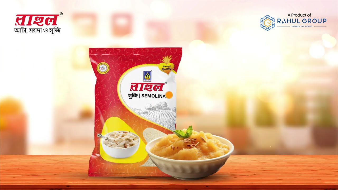 সেরা গমে, গুণগত মানে আটা, ময়দা ও সুজি ❤️ I Rahul Group