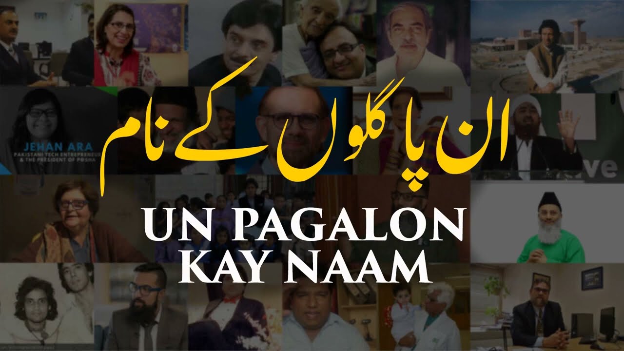 Thumbnail for Un Pagaloon Kay Naam | Dedicated To The Crazy Minds of Pakistan | Heres To The Crazy Ones