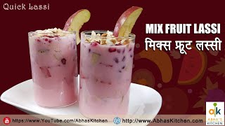 Mix Fruit Lassi Recipe | मिक्स फ्रूट लस्सी रेसिपी | Abha's Kitchen