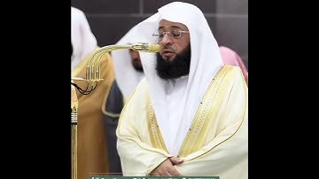 الشيخ بدر التركي | آيات القرآن الكريم
