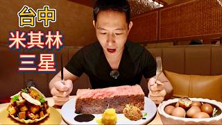 飛700公里搭2小時火車去台中吃頓飯值得嗎