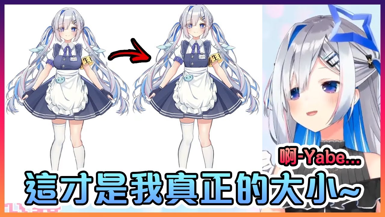 上一秒還在炫耀自己Boing Boing的PP天使在下一秒直接自爆...【Hololive中文】【天音彼方】