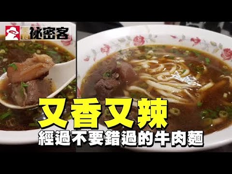 經過不要錯過的麵店 | 台灣蘋果日報