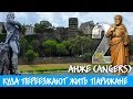 ФРАНЦИЯ | Angers | Парижане хотят здесь жить